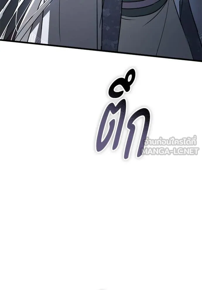 ยามหมาป่าทมิฬ ตอนที่ 81 รูปที่ 59