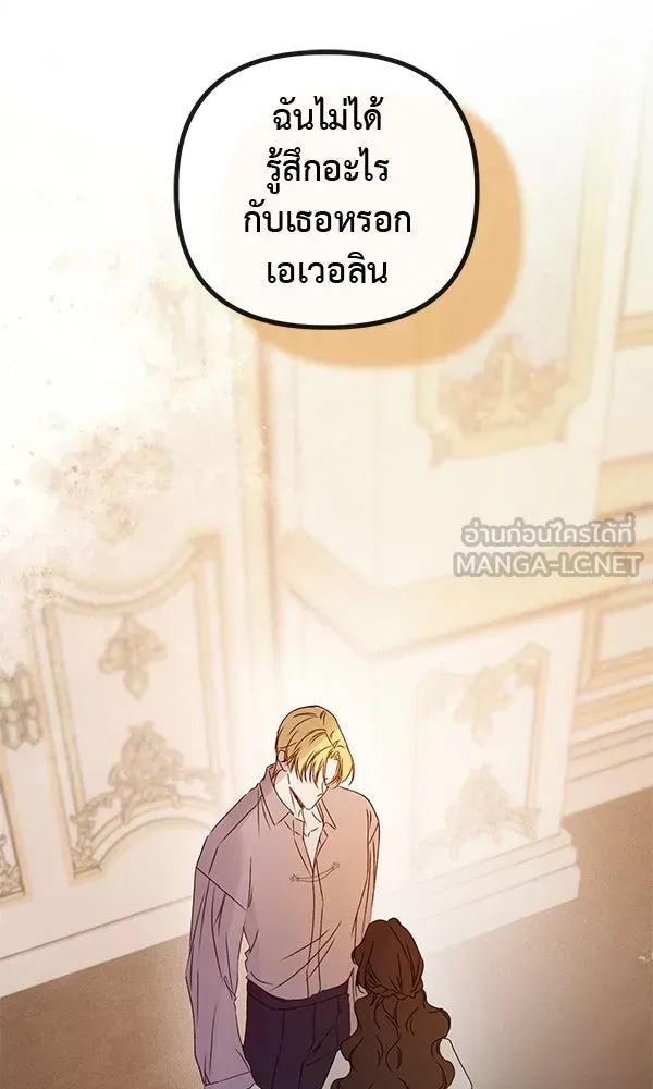 ชีวิตนี้เพื่อเธอ ตอนที่ 30 รูปที่ 84