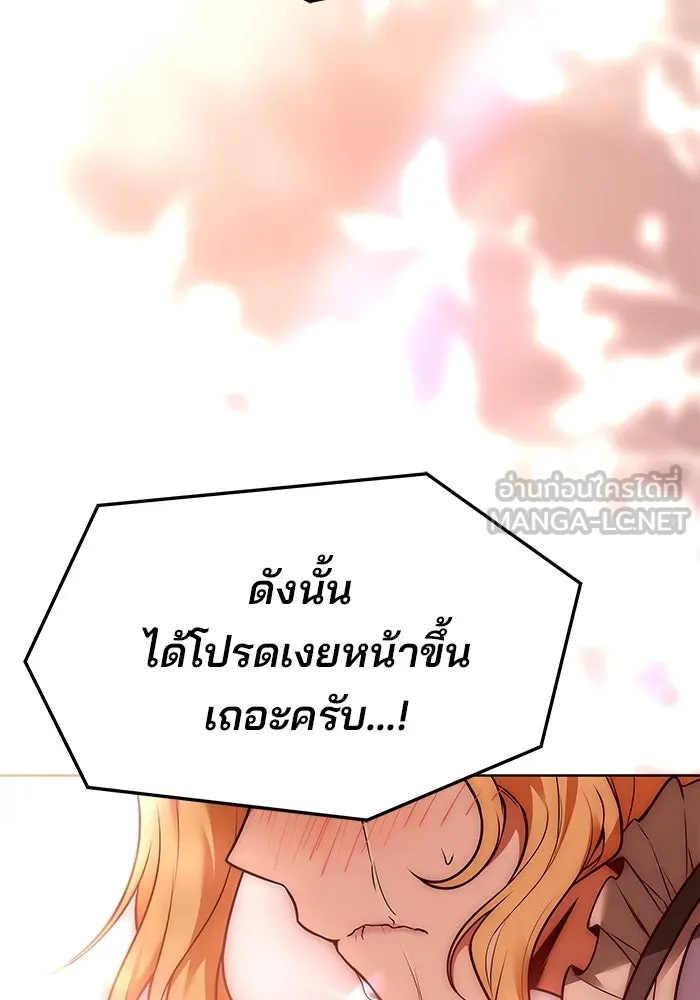 ครัวจอมเวท ตอนที่ 24 รูปที่ 78