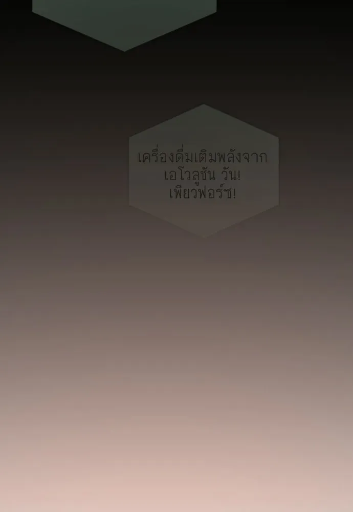 ยุคแห่งยอดมนุษย์ ตอนที่ 120 รูปที่ 95