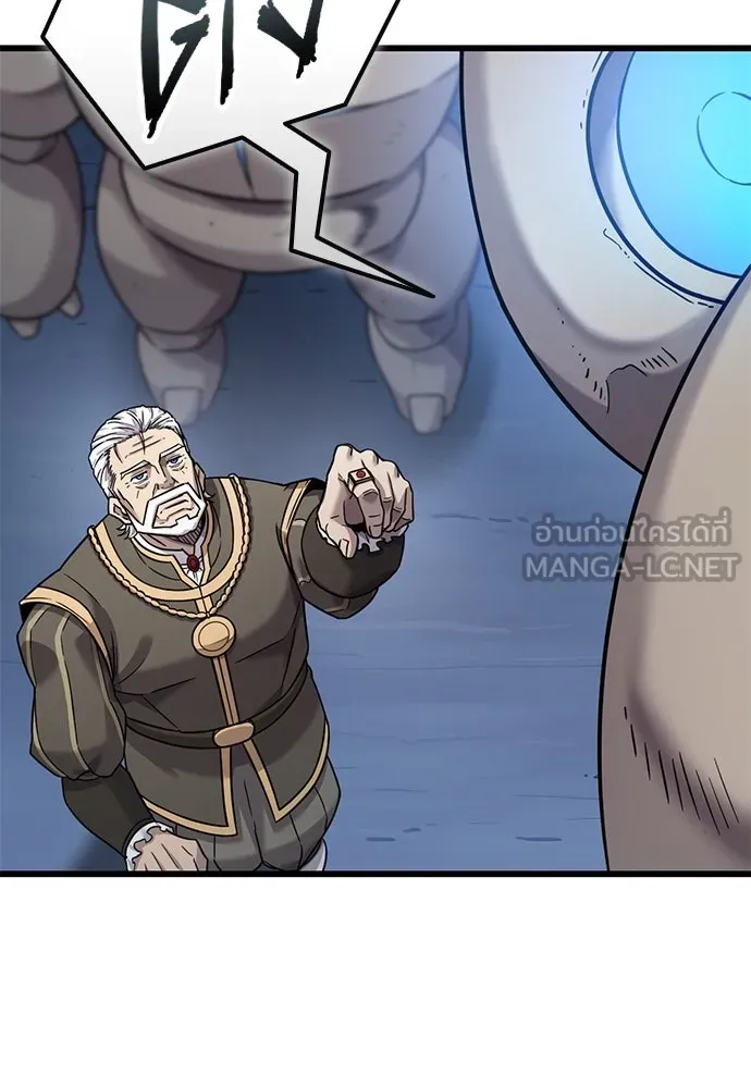 วิถีชาวนาของราชาปีศาจ ตอนที่ 32 รูปที่ 96