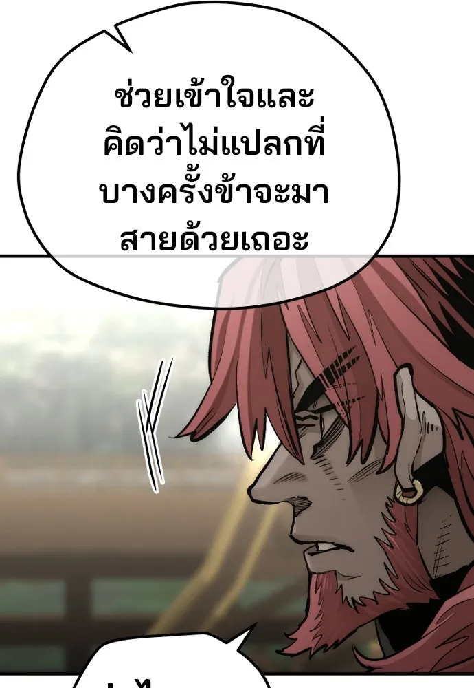 เส้นทางสู่เทพมาร ตอนที่ 111 รูปที่ 23