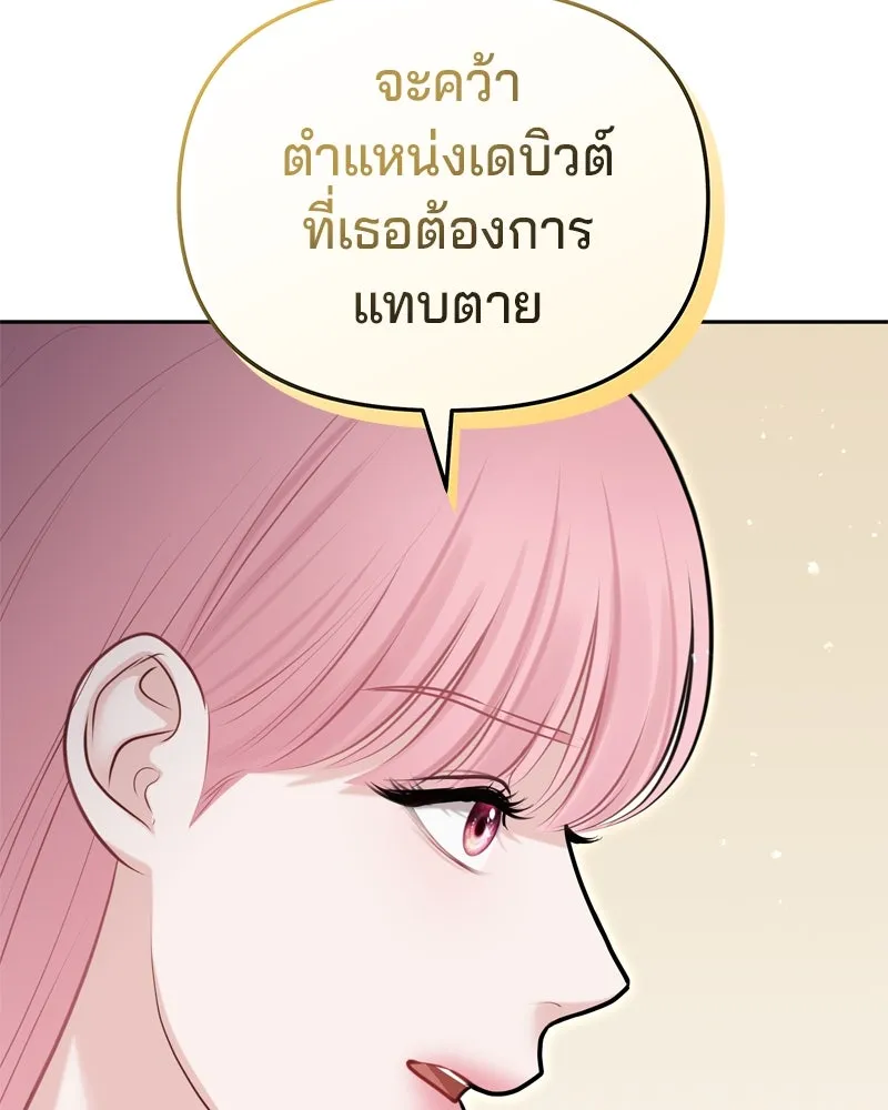 จ้า แม่คนสวย ตอนที่ 31 รูปที่ 59