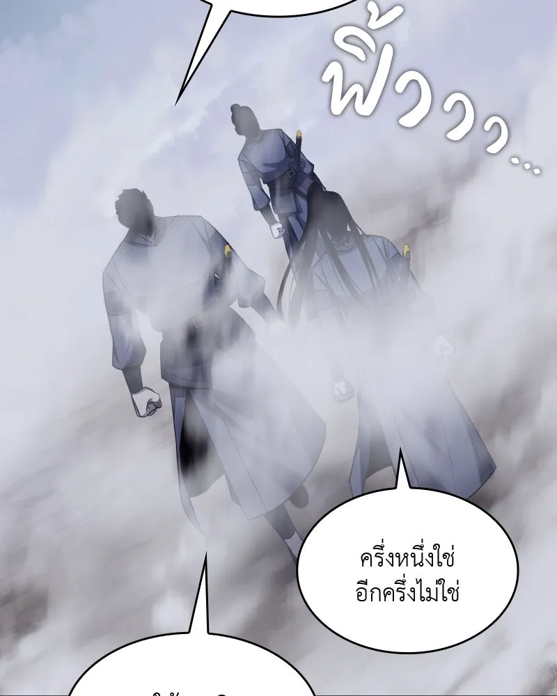 เกิดอีกทีเป็นว่าที่ประมุขลัทธิมาร ตอนที่ 51 รูปที่ 211