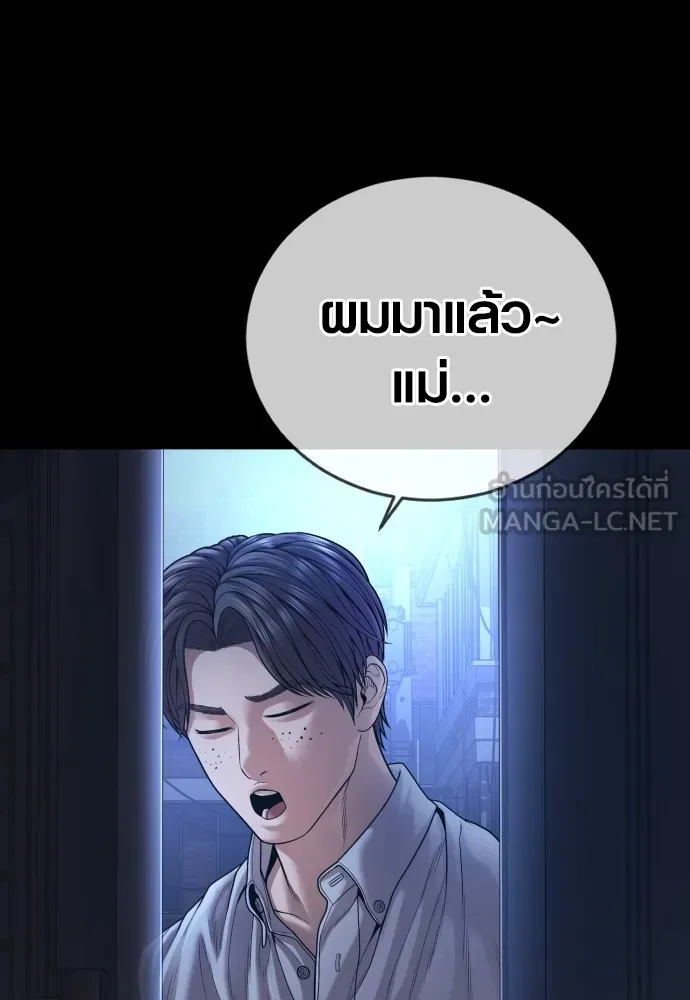 อาชญากรวัยเยาว์ ตอนที่ 74 ไพ่ใบที่สาม รูปที่ 3