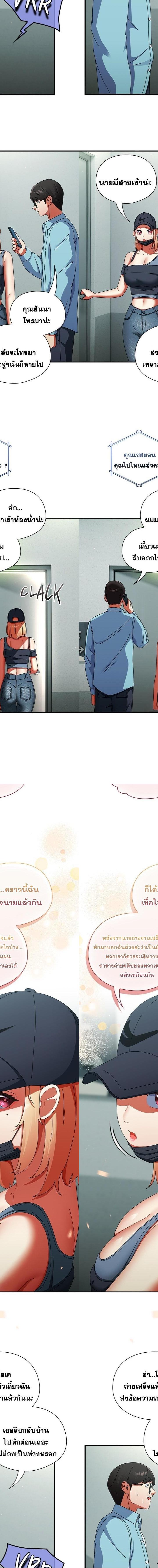 Take a Photo of Me ตอนที่ 20 4
