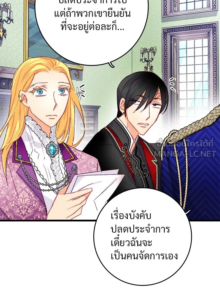 Bring the Love ตอนที่ 80 รูปที่ 15