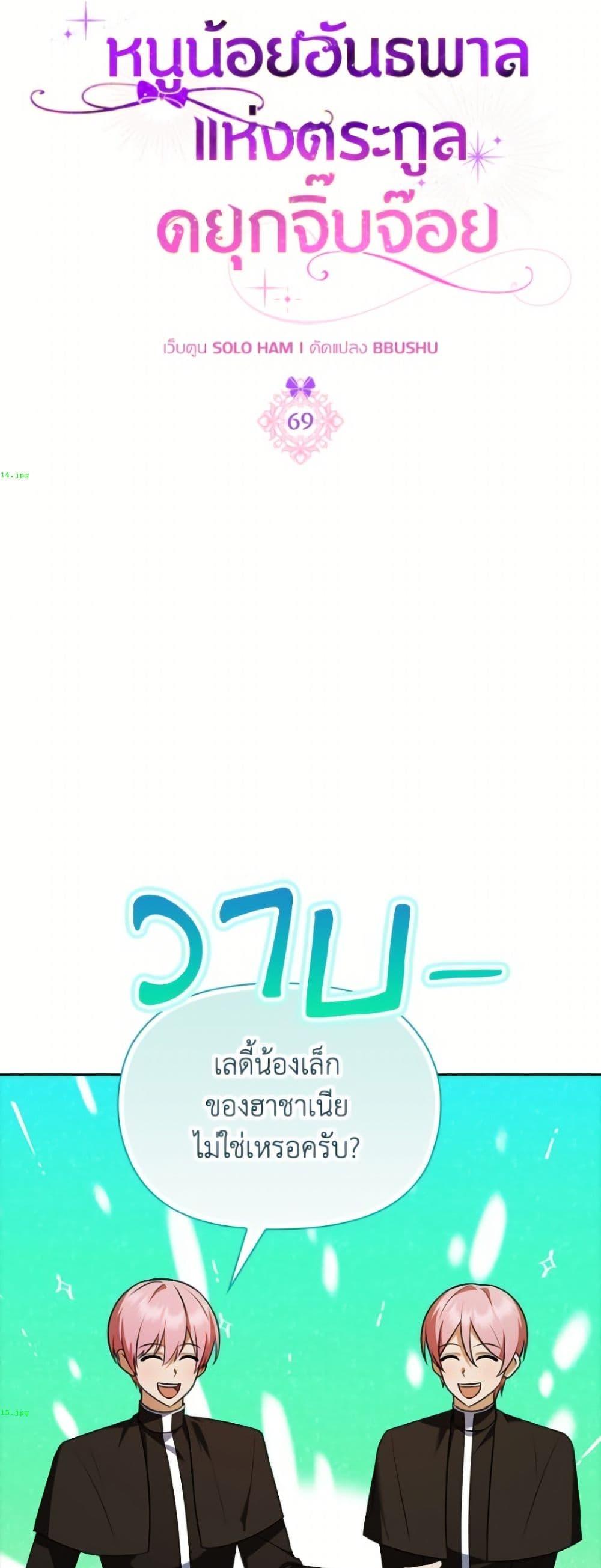 Manga-lc-com อ่านมังงะ อ่านการ์ตูน ออนไลน์ ฟรี The Gangster Baby of the Duke’s Family ตอนที่ 1 2 3 4 5 6 7 8 9 10 11 12 13 14 ฟรี ไม่มีโฆษณา Manga-lc - อ่าน มังงะ อ่าน การ์ตูน ออนไลน์ อ่านมังงะ ฟรี