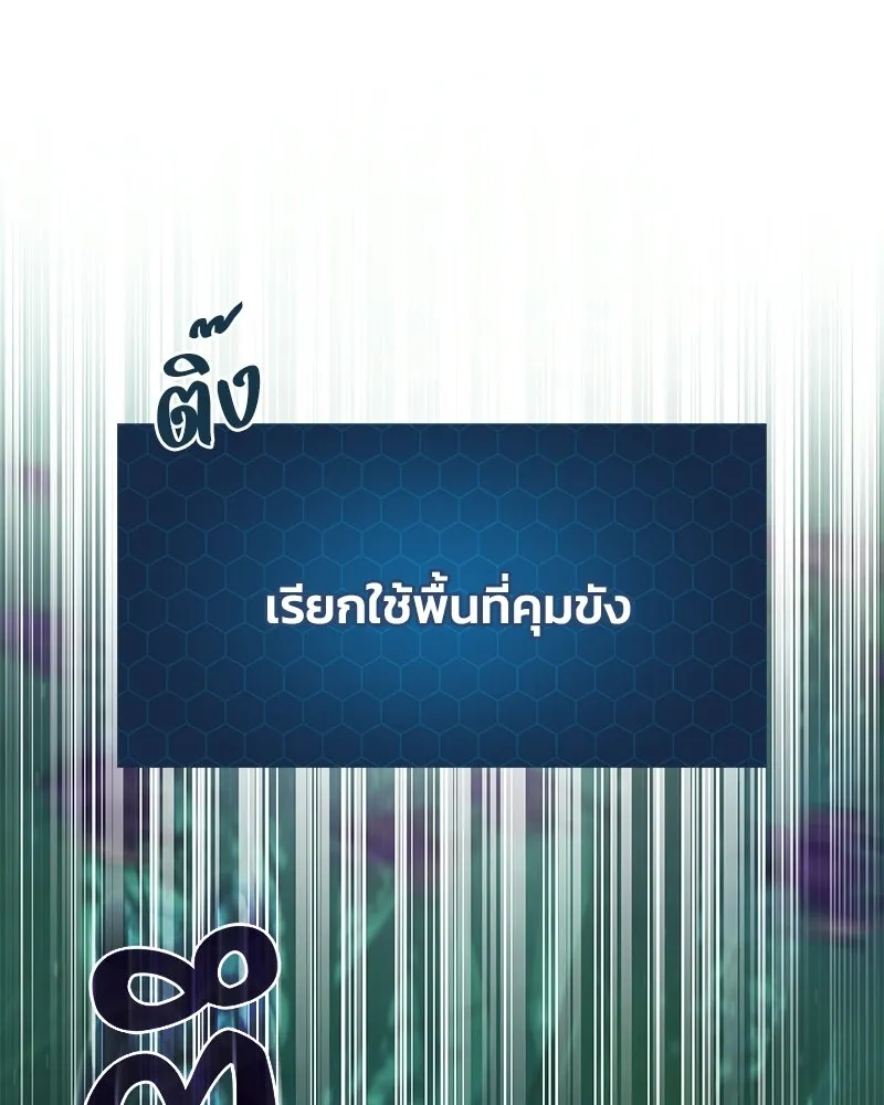 ปลูกผักพิชิตหอคอย ตอนที่ 101 รูปที่ 103