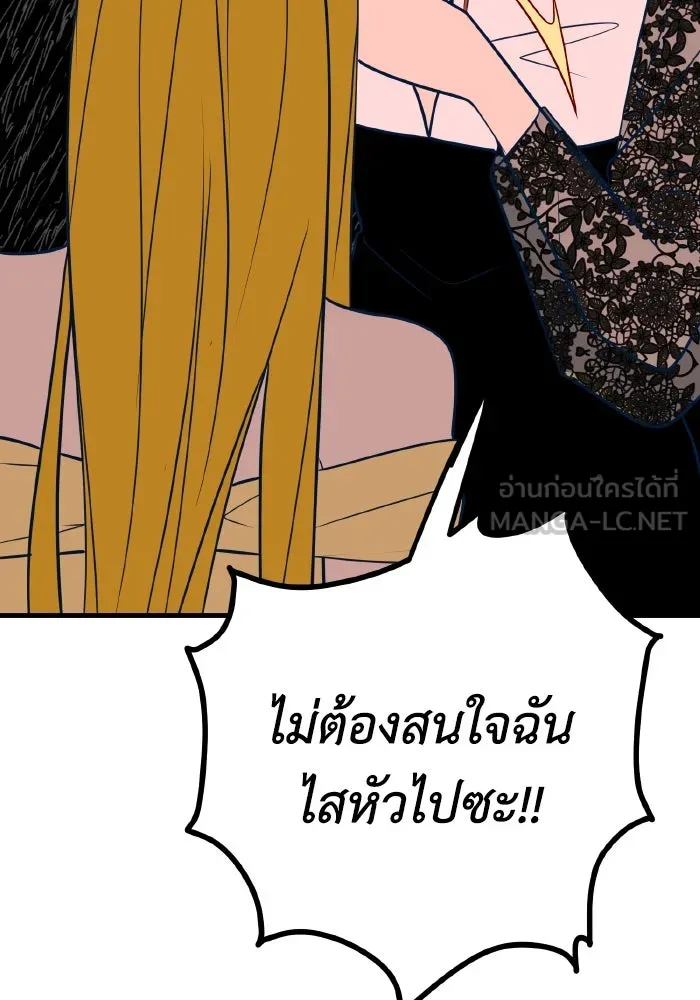 รักนี้ไม่มีรีไซเคิล ตอนที่ 33 รูปที่ 96