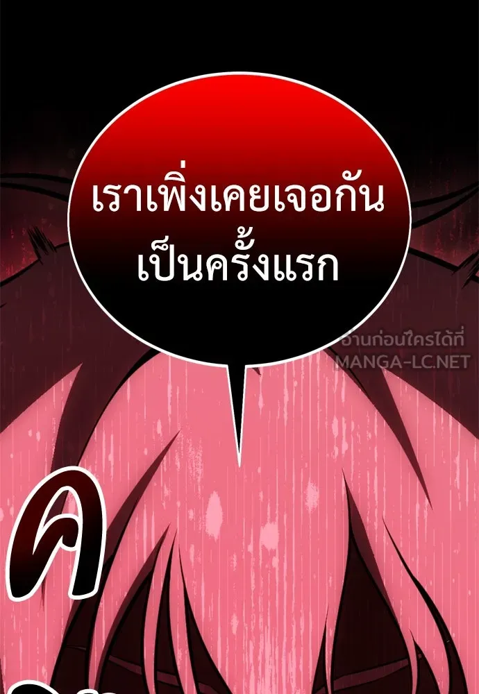 ไอ้เพลเยอร์นั่น ฉันฆ่ามันเอง ตอนที่ 42 รูปที่ 3