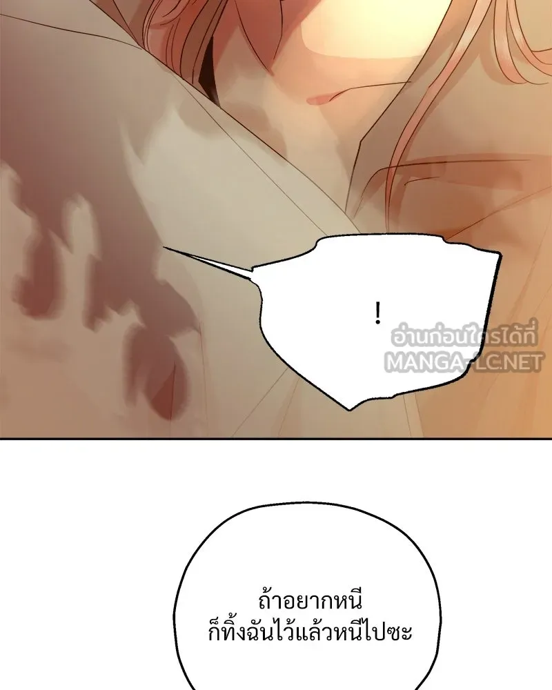 Pyramid Game เกมพีระมิด ตอนที่ 97 รูปที่ 66