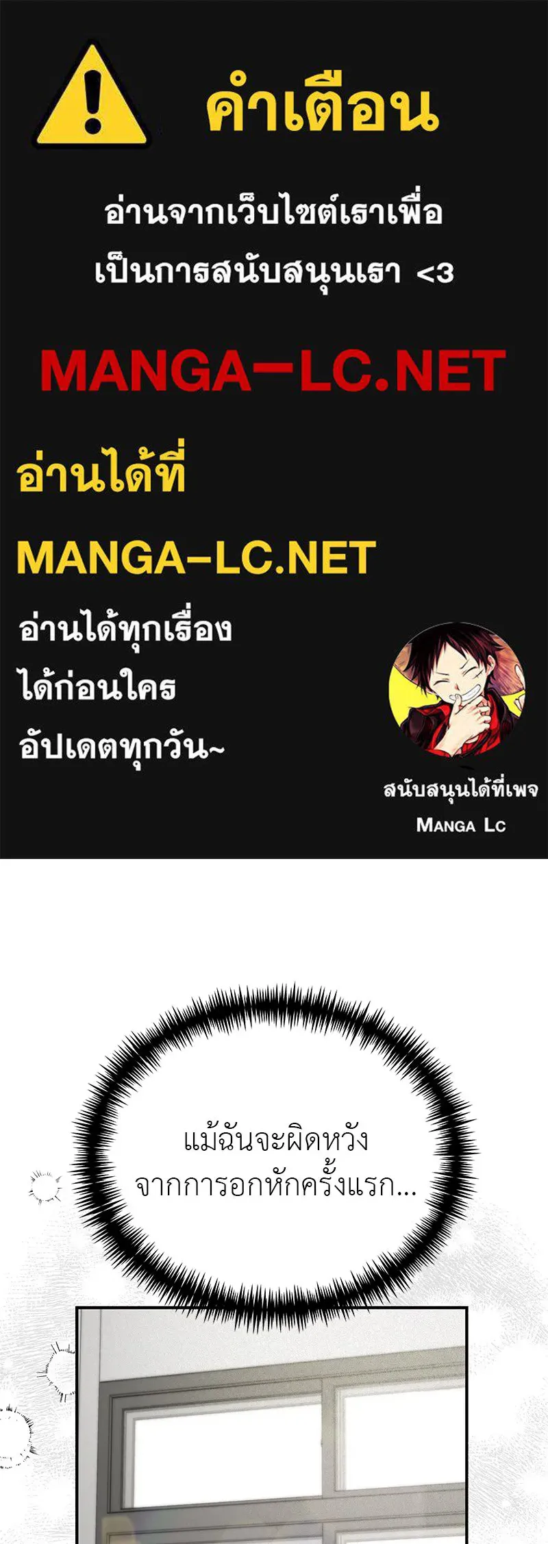 สี่สาวชาวกี ตอนที่ 32 การแก้แค้นของโลล่า รูปที่ 1