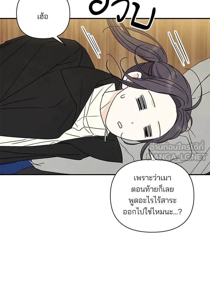 ปุลโซราได้เวลาดัง ตอนที่ 15 รูปที่ 72