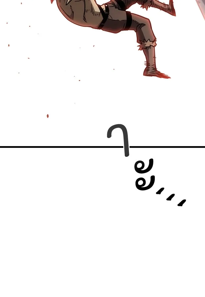 วิถีชาวนาของราชาปีศาจ ตอนที่ 3 รูปที่ 146