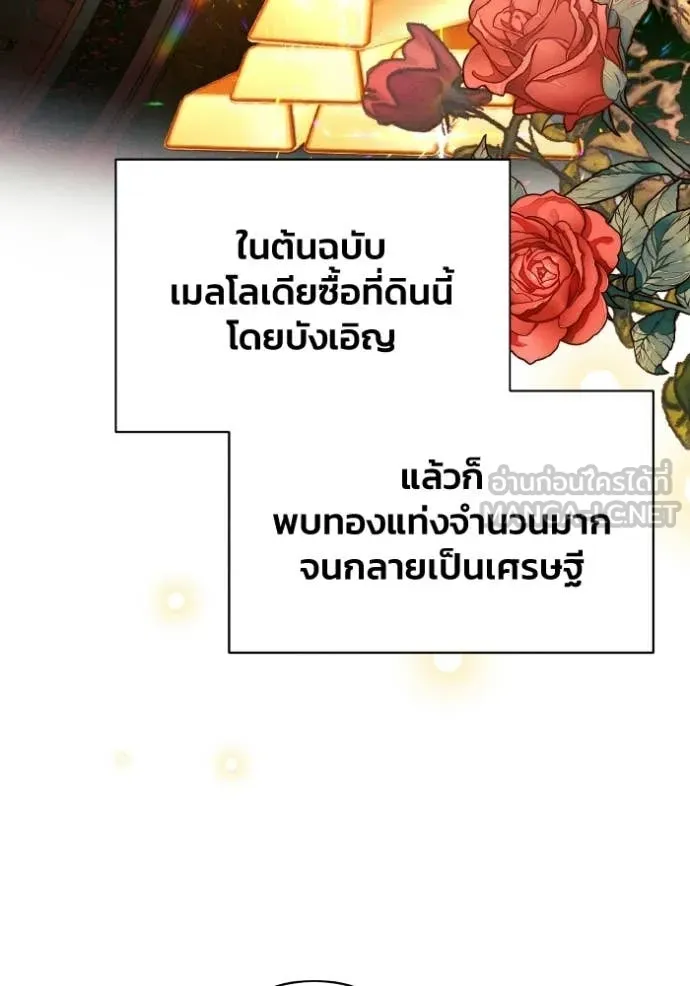 รักนะคะ ป๊ะป๋า ตอนที่ 41 รูปที่ 38