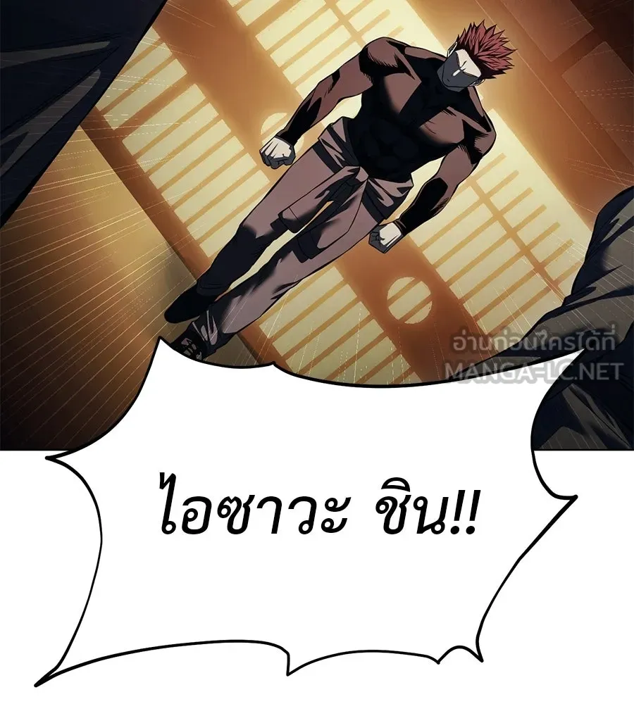 มัจจุราชชุดแดง ตอนที่ 58 รูปที่ 114