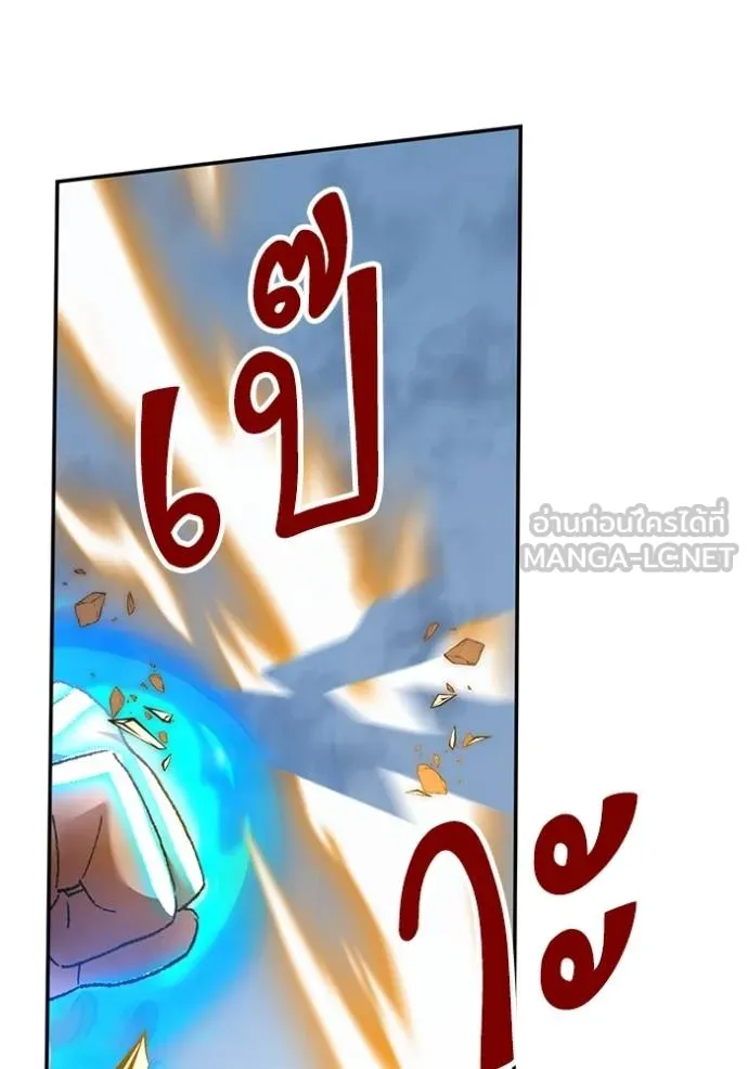 Return to Player ตอนที่ 183 รูปที่ 23