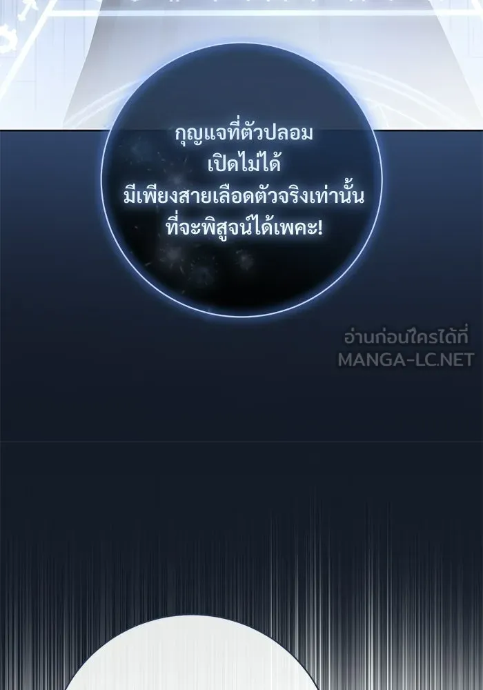 แด่ชู้รักของสามี ตอนที่ 92 รูปที่ 42