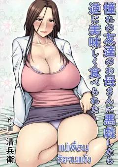Doujin-Lc- อ่าน โดจิน มังฮวา เกาหลี ญี่ปุ่น จีน แปลไทย การสั่งสอนยัยเด็กดื้อ (jaguchi) ตอนที่ 1 2 3 4 5 6 7 8 9 10 11 12 13 14 ฟรี ไม่มีโฆษณา อ่าน โดจิน Manhwa เกาหลี ญี่ปุ่น จีน เรามีครบ คัดมาให้เน้นๆ โดจิน 18+ รับประกันความฟินโดย  Doujin Lc