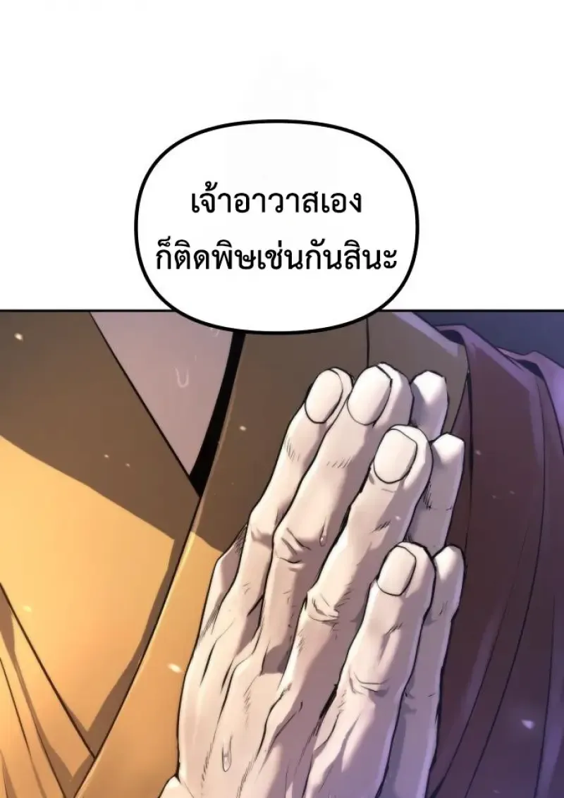 Chronicles of the Demon Faction ตำนานการเก_ดใหม_ในล_ทธ_มาร ตอนที่ ตอนที่ 159 รูปที่ 156