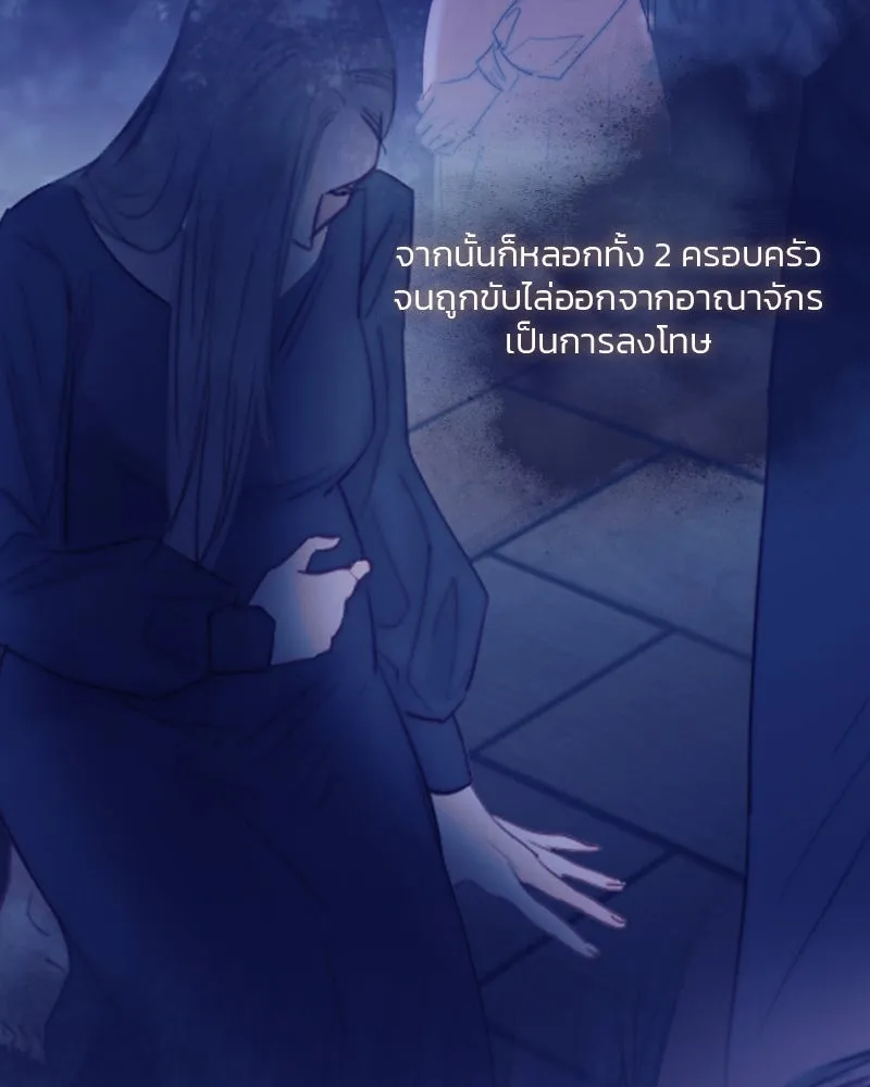 เซเรน่า ตอนที่ 104 รูปที่ 86