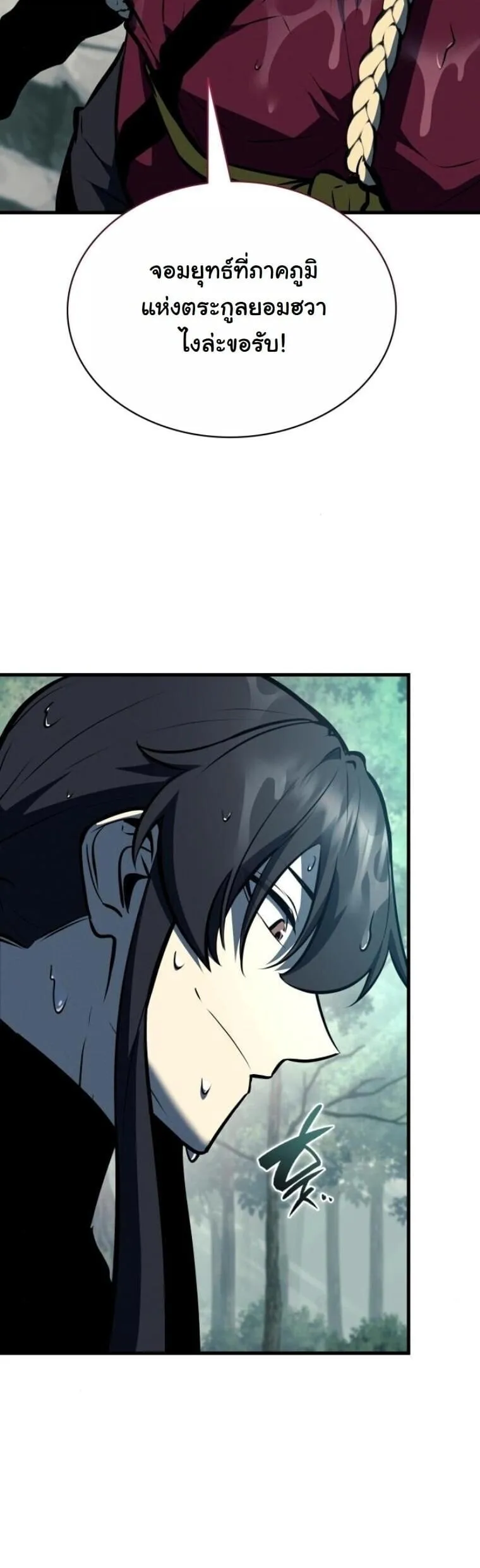Rebirth of the Divine Demon การหวนค_นของมารสวรรค_ผ_พ_ช_ตใต_หล_า ตอนที่ ตอนที่ 19 รูปที่ 21