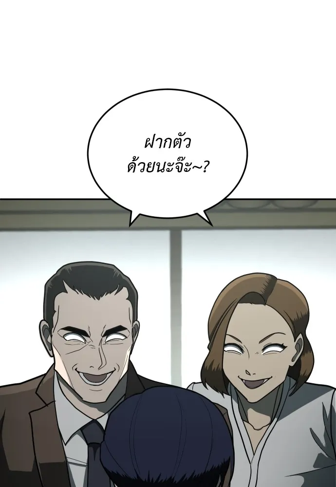สนามเด็กล่า ตอนที่ 11 รูปที่ 113