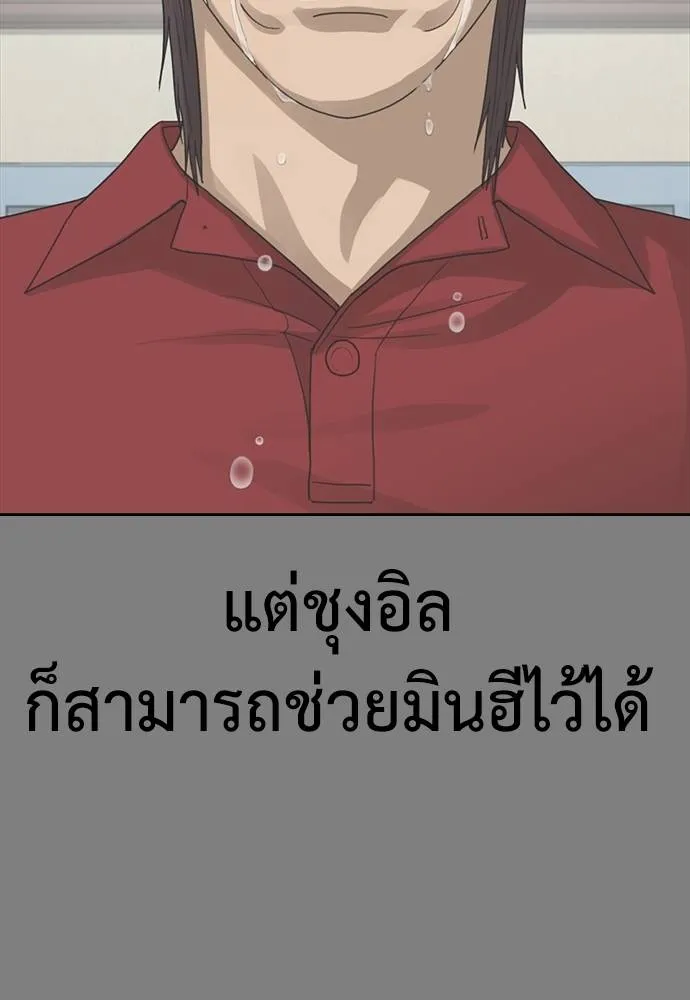 Y2K ตอนที่ 53 รูปที่ 79