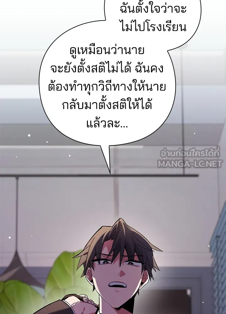 คืนแห่งโทแกบี ตอนที่ 13 รูปที่ 60