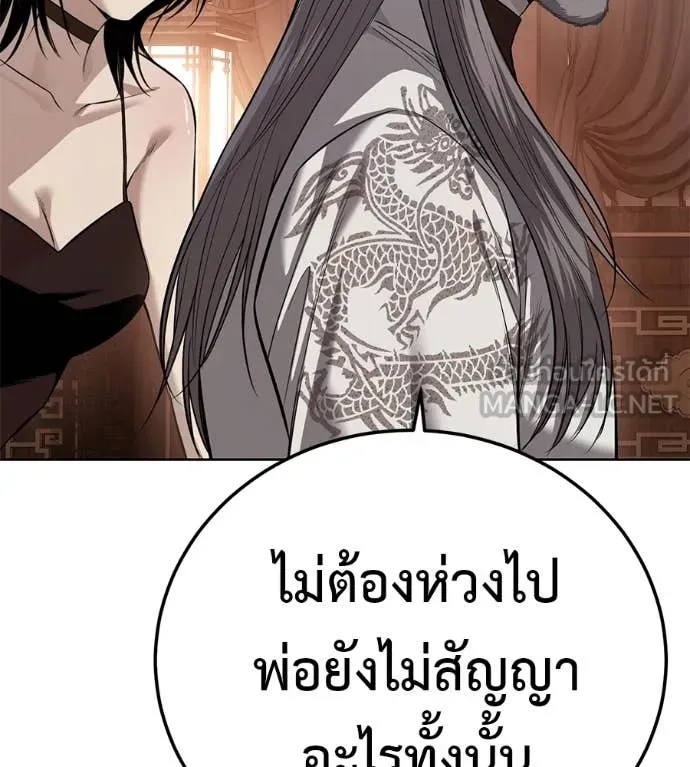 มัจจุราชชุดแดง ตอนที่ 30 รูปที่ 235