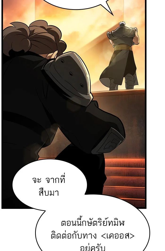 หลังวันสิ้นโลก ตอนที่ 24 รูปที่ 44
