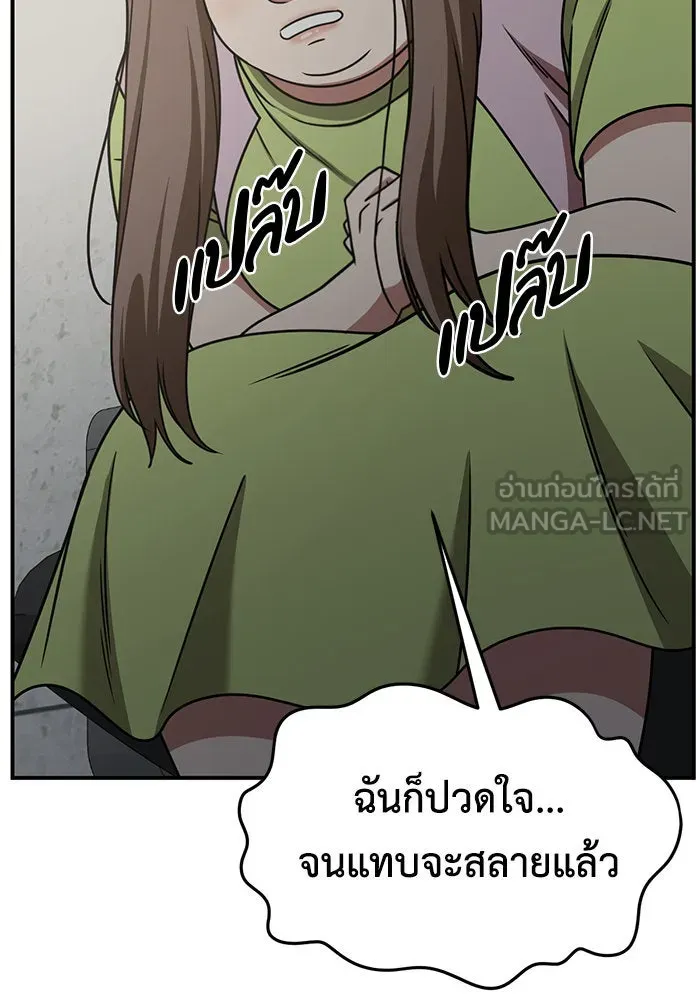 ช่วยเปลี่ยนฉันที ตอนที่ 263. ซีซัน 2 รูปที่ 153