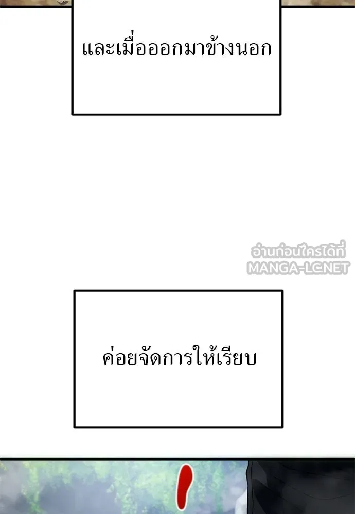 ผู้เชี่ยวชาญวันสิ้นโลก ตอนที่ 3 รูปที่ 162
