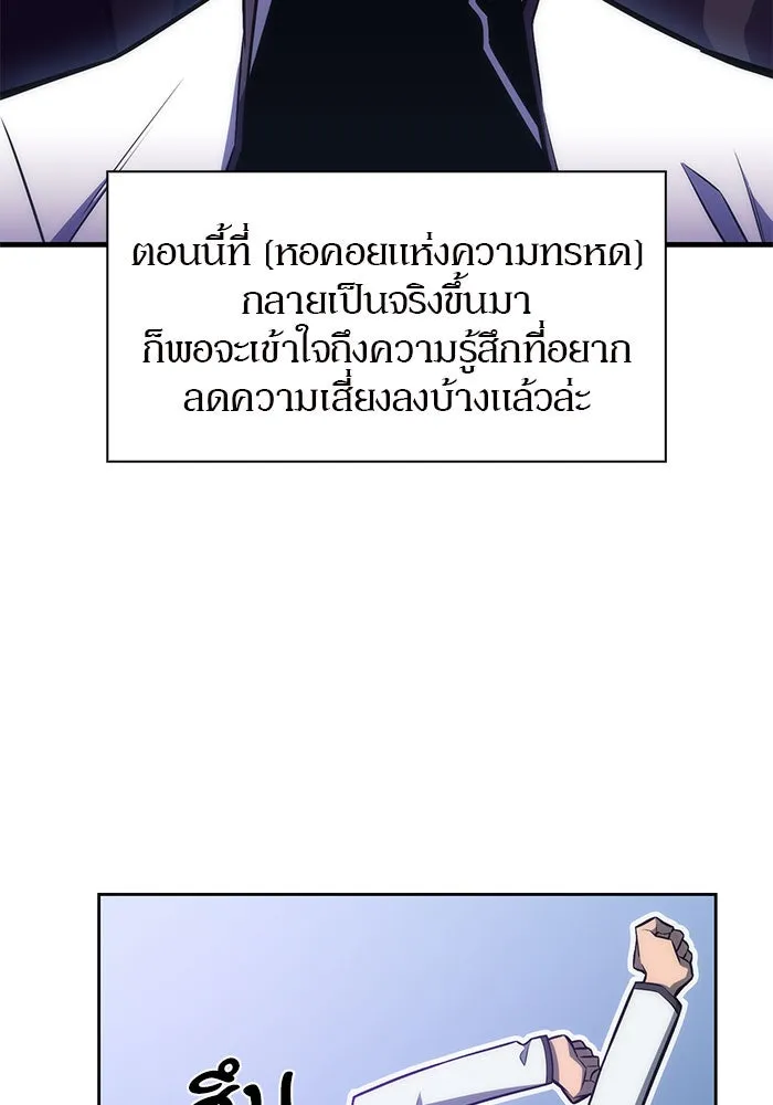 ผู้เล่นหน้าใหม่เลเวลแมกซ์ ตอนที่ 8 พิพิธภัณฑ์กลางแห่งชาติ (4) รูปที่ 80