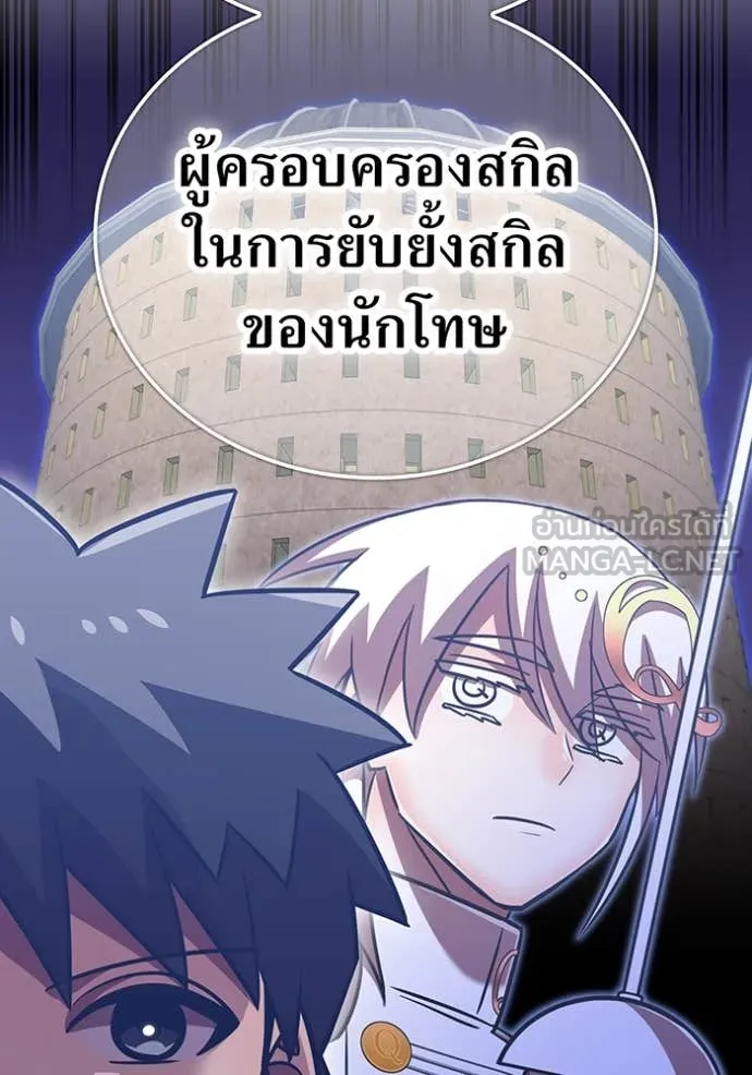 เพลเยอร์เลือดเทวะ ตอนที่ 97 รูปที่ 73