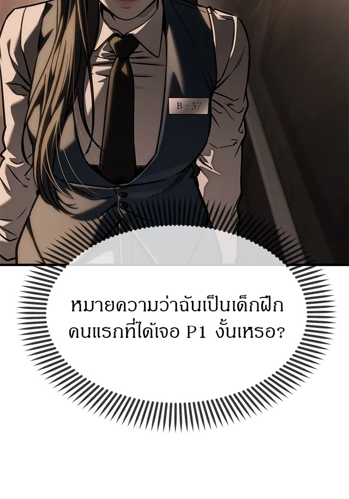 ปฏิบัติการลับบุกโรงเรียนไฮโซ ตอนที่ 105 รูปที่ 20