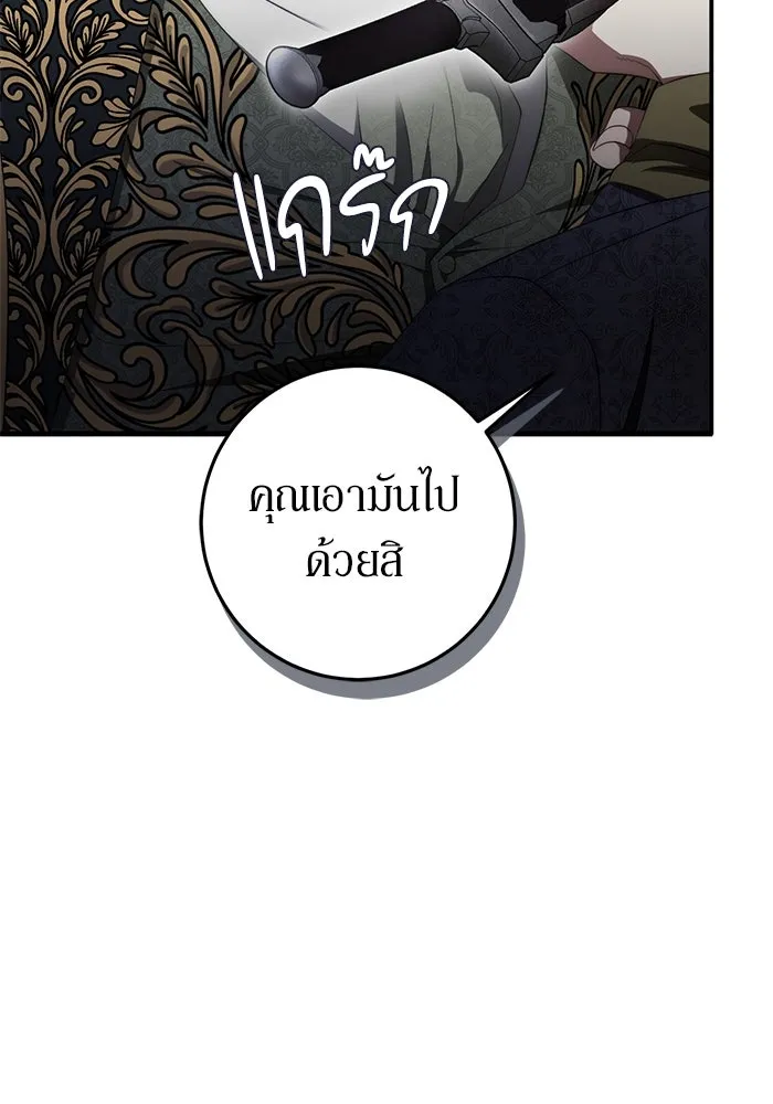 เบื้องหลังรอยยิ้มของเจ้าหญิง ตอนที่ 55 รูปที่ 155