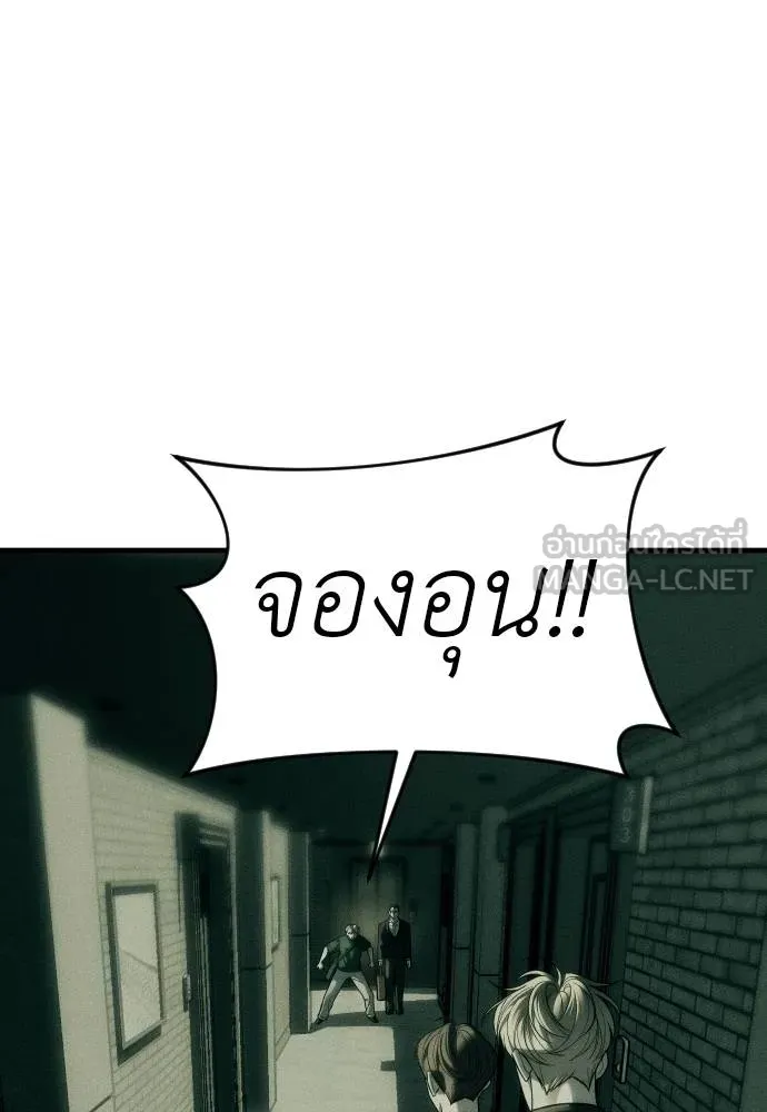 Undercover Chaebol ตอนที่ 92 รูปที่ 30