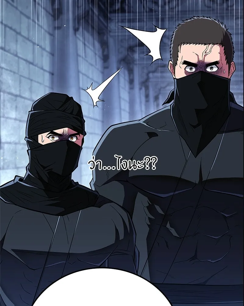 สุดยอดเทรนเนอร์แห่งยุทธภพ ตอนที่ 83 ตระกูลถังแห่งเสฉวน รูปที่ 46