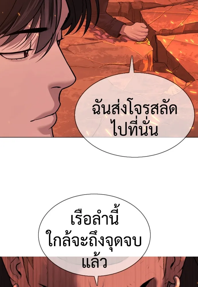 นักฆ่าย้อนวัย ตอนที่ 37 รูปที่ 167