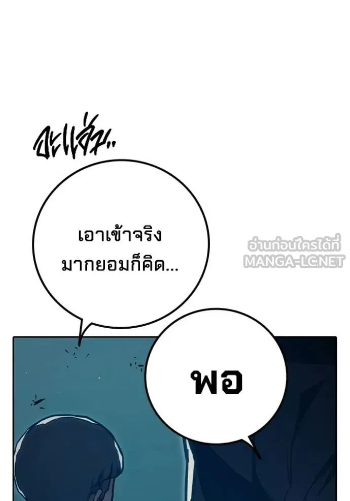 เยาวชนคนคุก ตอนที่ 91 รูปที่ 123