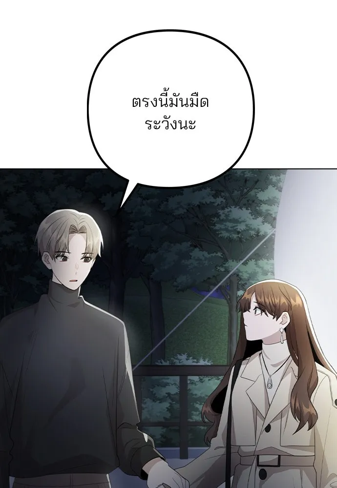 รักผิดแผน ตอนที่ 70 รูปที่ 73
