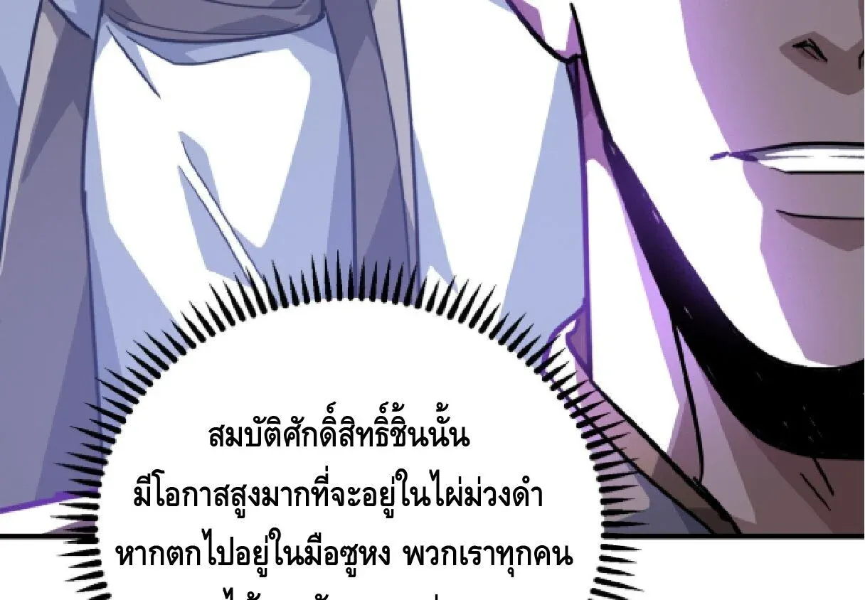 High Martial Arts_ Sweeping Through Three Thousand โลกท_ศ_ลปะการต_อส_กล_บมาร_งเร_องอ_กคร_ง เต_มไปด_วยอส_รร_ายคล_มคล_ง ตอนที่ ตอนที่ 37 รูปที่ 39