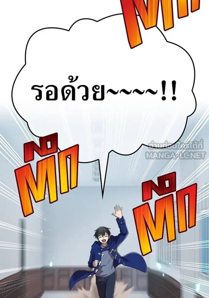 ฮันเตอร์สกิลโกง ตอนที่ 42 รูปที่ 65