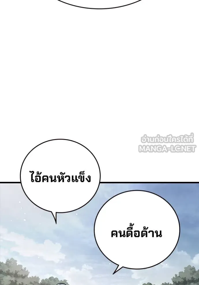 มหาสงครามคนแกร่ง ตอนที่ 60 รูปที่ 161
