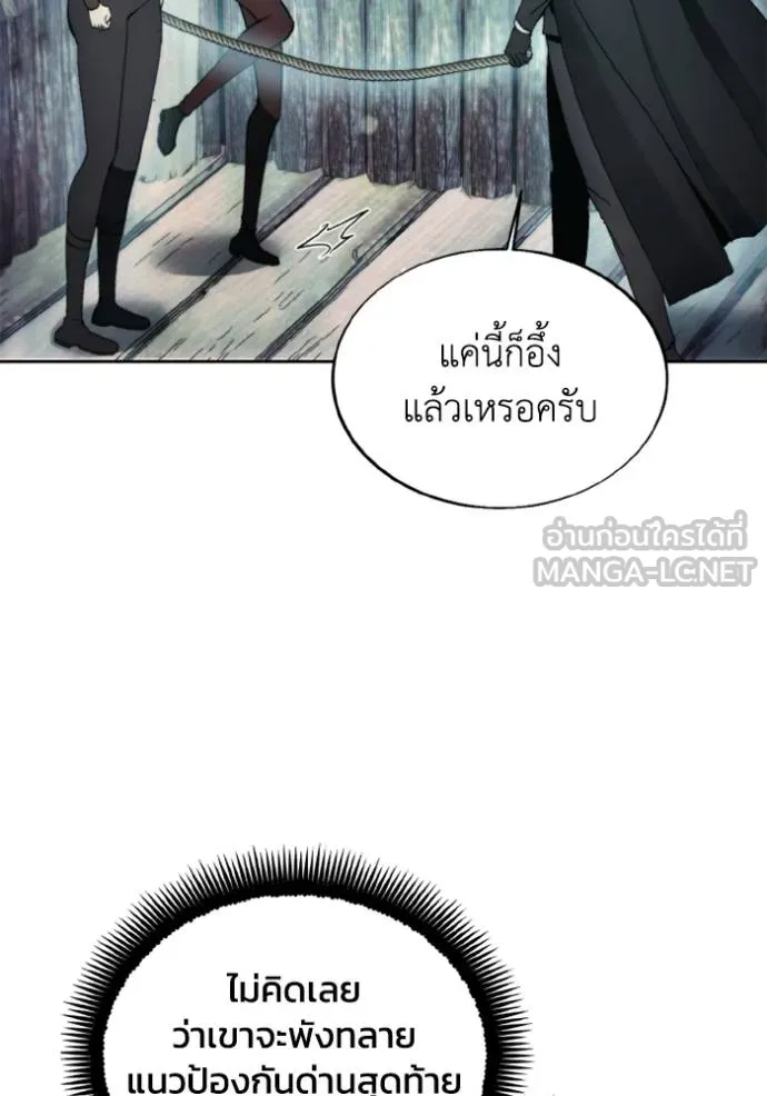 ศึกชิงบัลลังก์เทพเจ้ ตอนที่ 141 รูปที่ 36