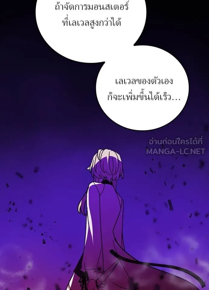 เป้าหมายครั้งที่ 2 ตอนที่ 44 รูปที่ 86