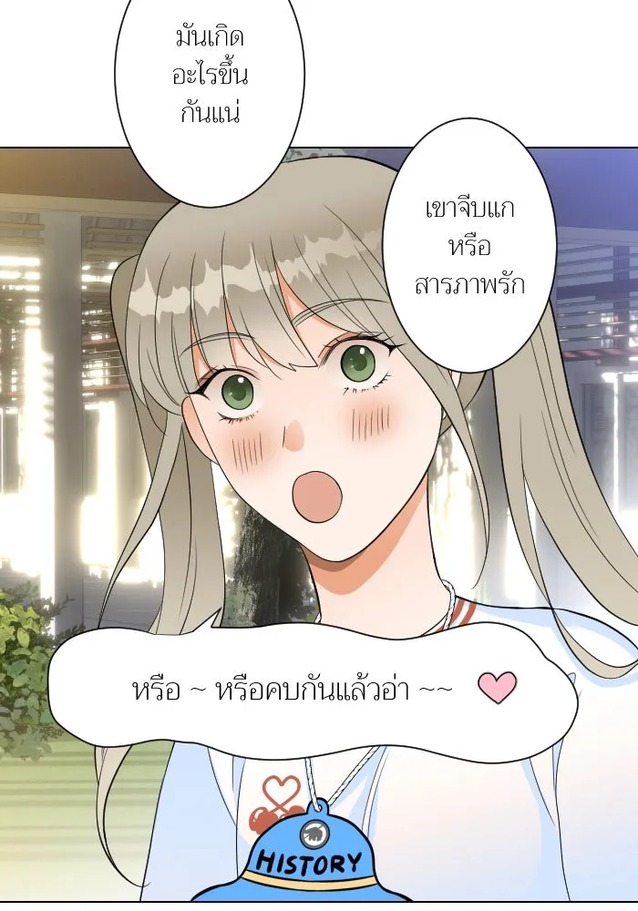 2nd Love หนุ่มเฮ้วสาวbrเปรี้ยวรักเดียวโด ตอนที่ 5 รูปที่ 20