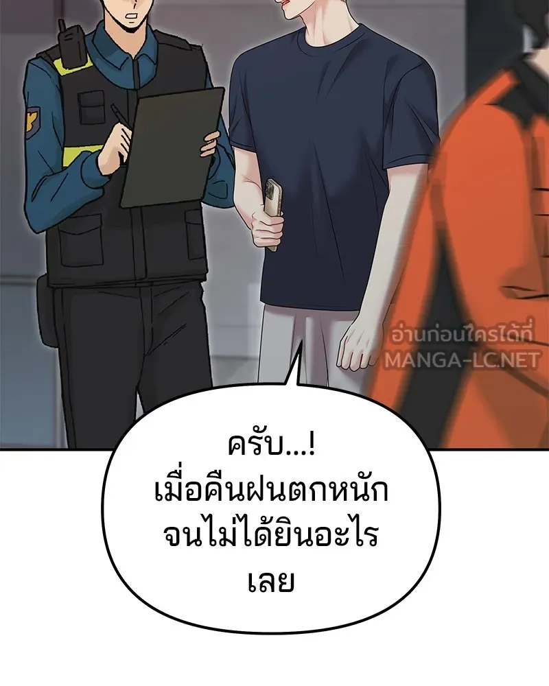 จ้า แม่คนสวย ตอนที่ 38 รูปที่ 12